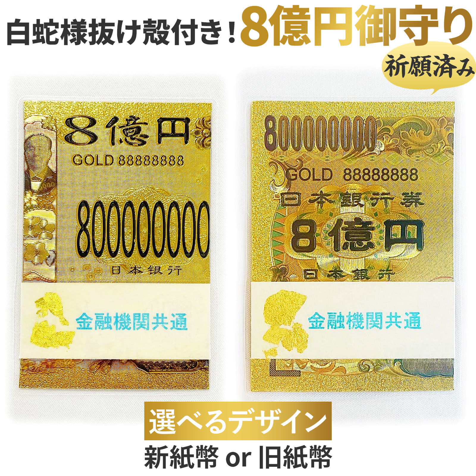 ち一さまオーダー＊白蛇抜け殻入りお守り＊５点 いちごさまオーダー＊白蛇抜け殻入りお守り＊ご確認用