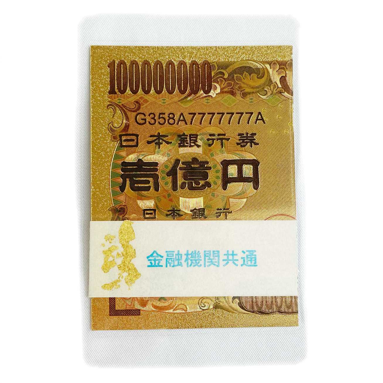 世界の 商売繁盛✨家族運✨金運全般✨巳✨十二干支✨白蛇のお守りFD