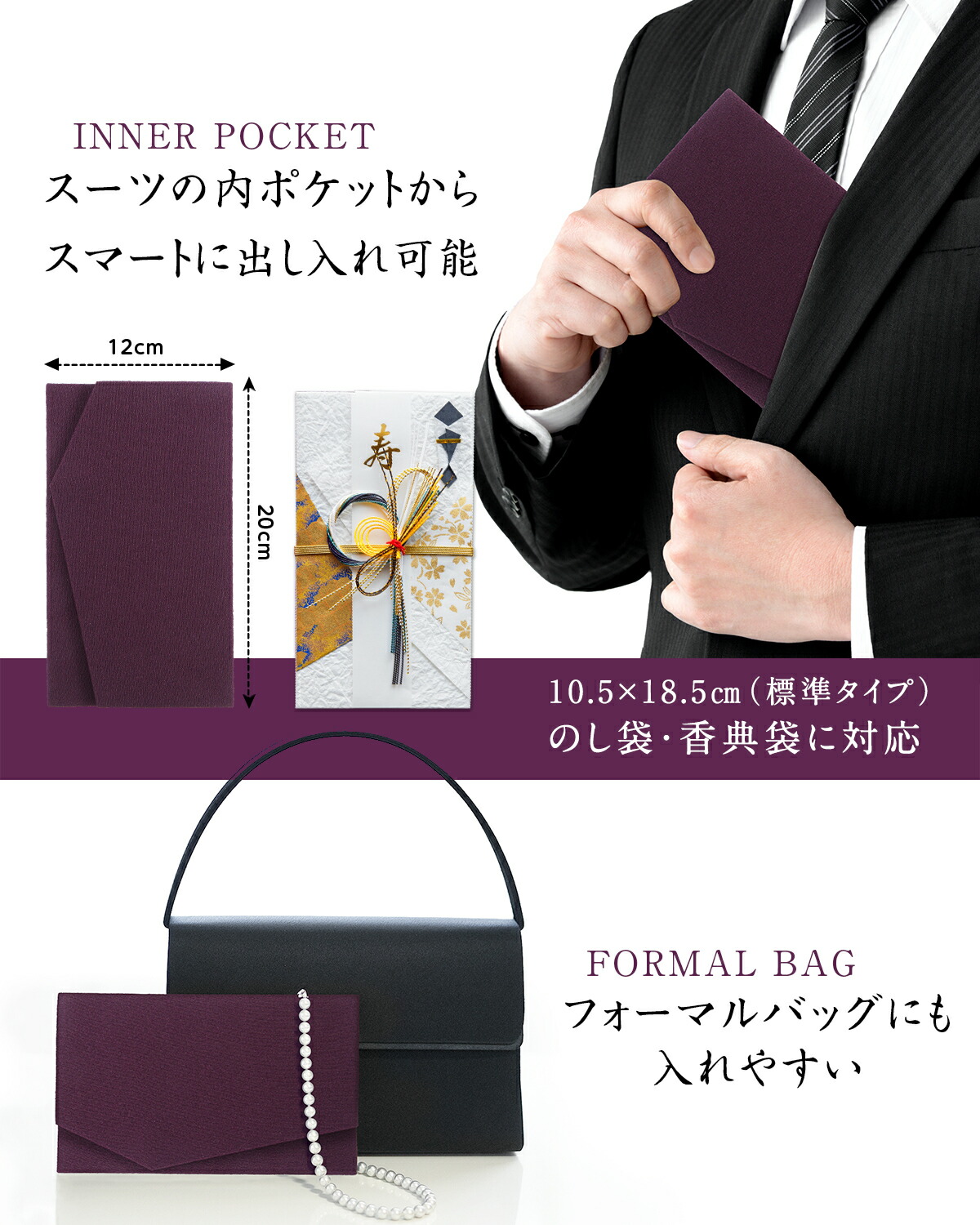 袱紗ふくさ金封ふくさ慶弔両用ちりめん結婚式お葬式祝儀袋紫可愛い祝弔事慶事両用通夜お通夜葬式金封祝儀入れ服紗男性用女性用結婚式両用葬式メンズかわいいおしゃれおふさ黒冠婚葬祭香典袋入ちりめん男女両用