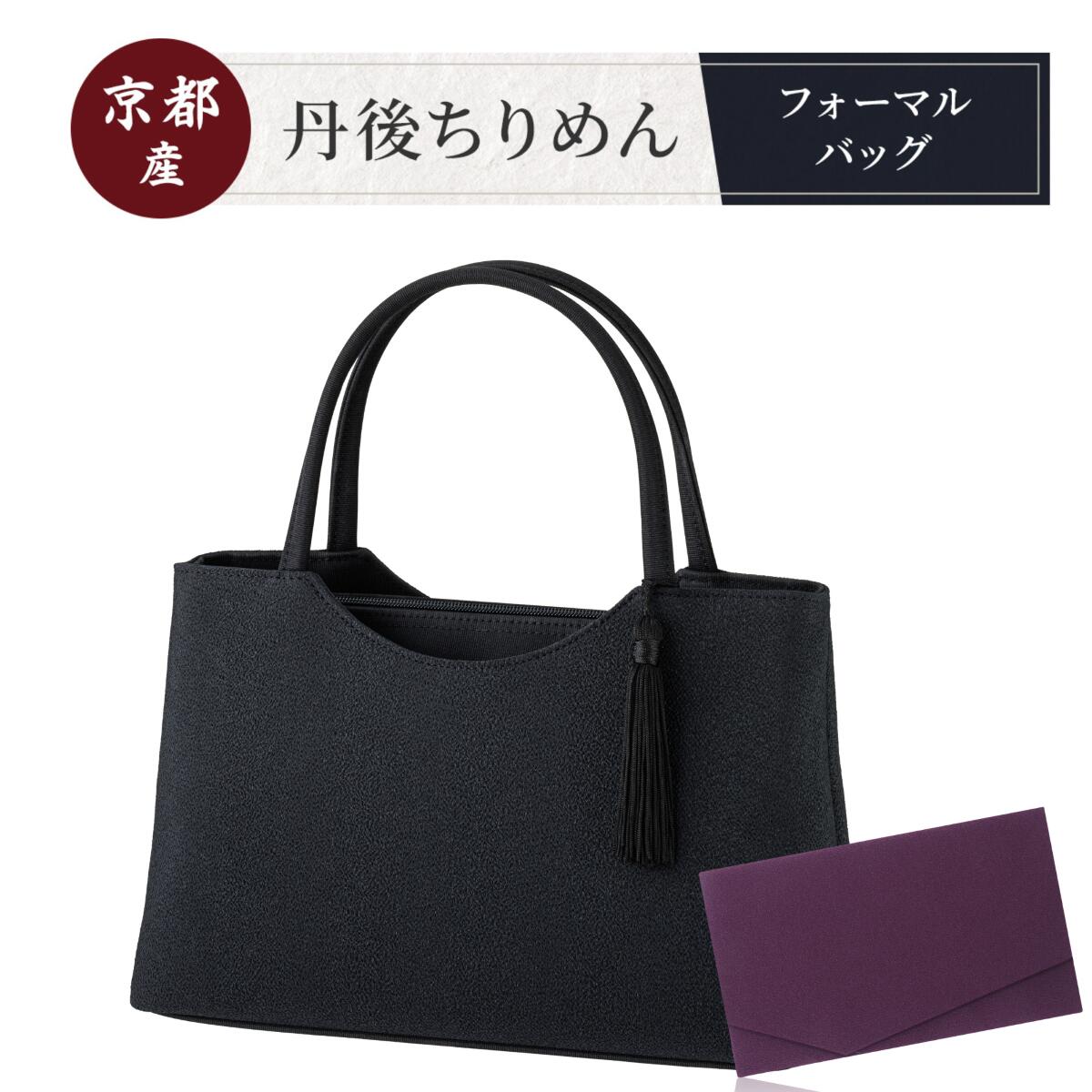 【楽天市場】（京都産 丹後ちりめん）フォーマルバッグ 葬式 バッグ 鞄 黒 女性 レディース 冠婚葬祭 葬儀 ブラックフォーマル 冠婚葬祭