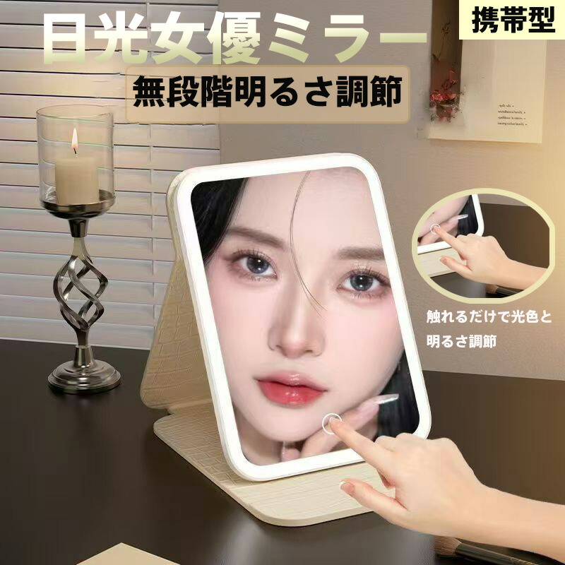 楽天市場】LEDライト メイクアップミラーファン 拡大鏡 鏡