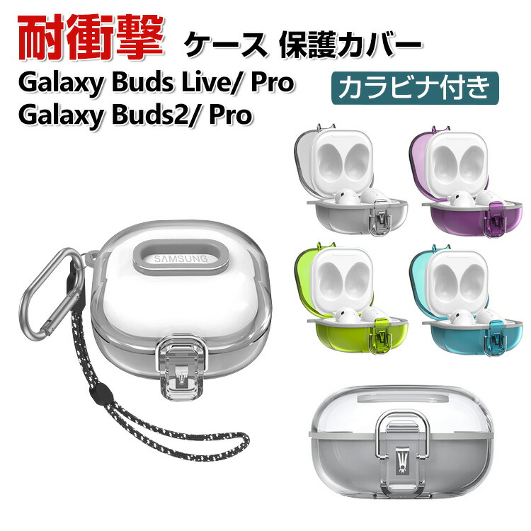 楽天市場】Samsung Galaxy Buds Live Buds Pro Galaxy Buds2 Pro