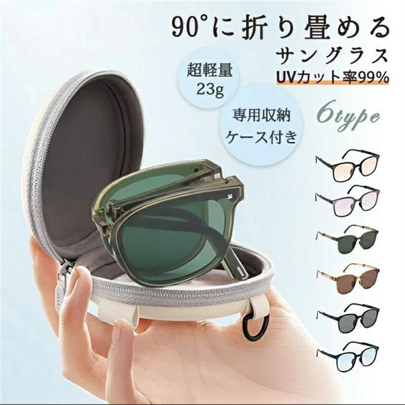 Visionup サングラス ケース付き 楽天市場】IZONE NEW YORK 折りたたみ サングラスケース