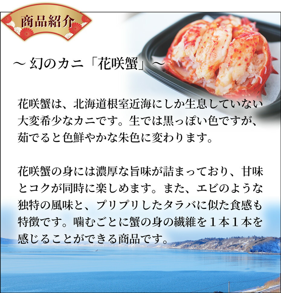 魅力的な価格 花咲ガニ 北海道 根室産 花咲蟹 甲羅詰め 甲羅盛 70gx2パック 蟹 カニ 家庭用 お取り寄せ グルメ 冷凍 おつまみ ビール  送料別 www.basexpert.com.br