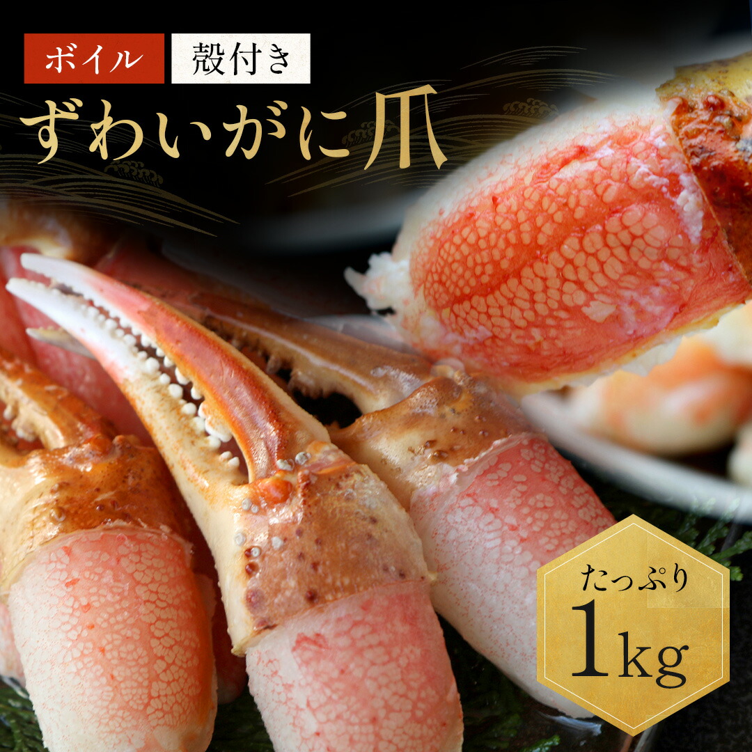 楽天市場】ドウマンガニ 540g 【送料無料】 国産 三重県 桑名産