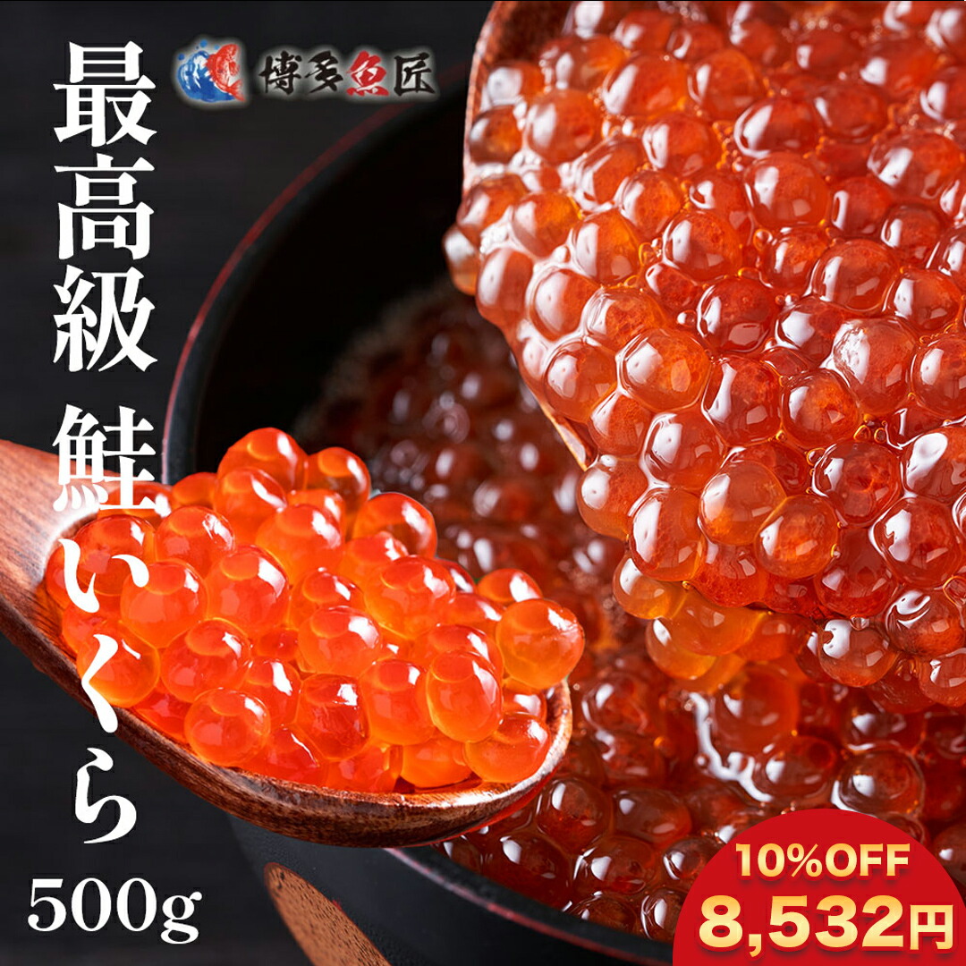 鮭いくら様 楽天市場】銀鮭いくら 醤油漬け 250g イクラ いくら さけ 鮭
