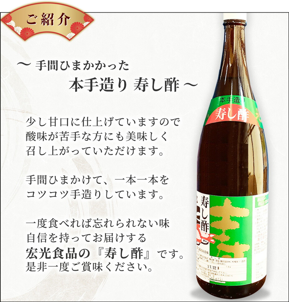寿し酢1.8リットルx6本三連水車の里あさくら