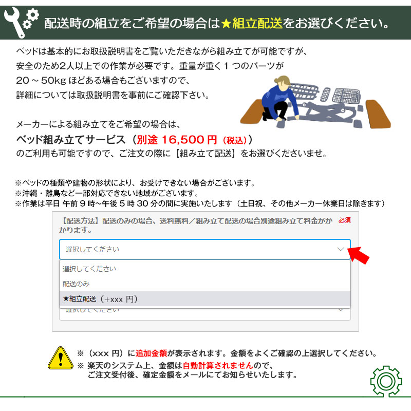 【楽天市場】介護ベッド【プラッツ】在宅介護用ベッド ミオレット3（Miolet3） 電動 2モーター ベッド本体のみ リモコン付き