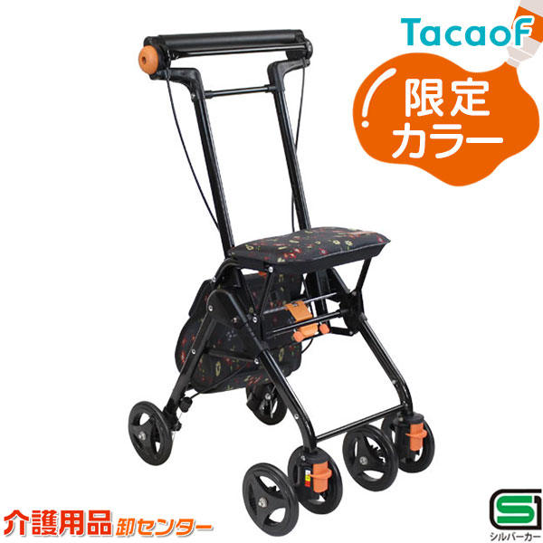 シルバーカー 【幸和製作所(テイコブ/TacaoF) テイコブナノン CPS03 フラワーブラック】限定カラー おしゃれ 軽量 座れる 散歩 シニア コンパクト 歩行補助 買い物 ショッピングカー 老人車 手押し車 介護 人気 高齢者 ＊