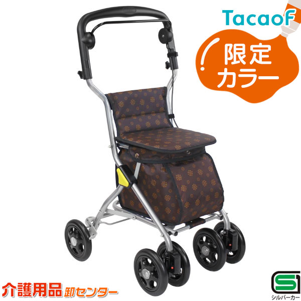 シルバーカー 【幸和製作所(テイコブ/TacaoF) ルミド SIMD02 ブラウン】限定カラー おしゃれ 軽量 座れる 散歩 シニア コンパクト 歩行補助 買い物 ショッピングカー 大容量 老人車 手押し車 介護 人気 高齢者 ＊