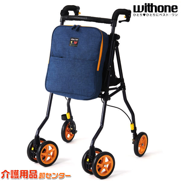 シルバーカー 【ウィズワン(象印ベビー) ヘルシーワンW 】 ショッピングカート 折りたたみ|車椅子・シルバーカー卸センター