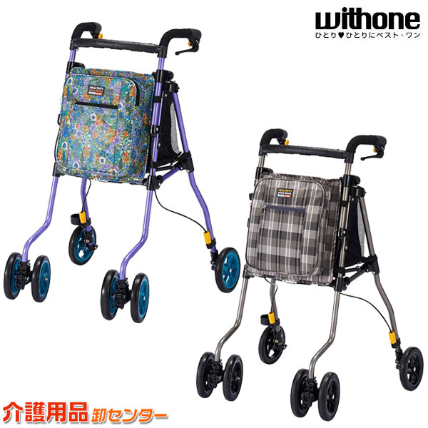 シルバーカー 【ウィズワン(象印ベビー) ヘルシーワンW プリマドンナ】 ショッピングカート 折りたたみ おしゃれ 軽量 コンパクト収納 ワイド|車椅子・シルバーカー卸センター