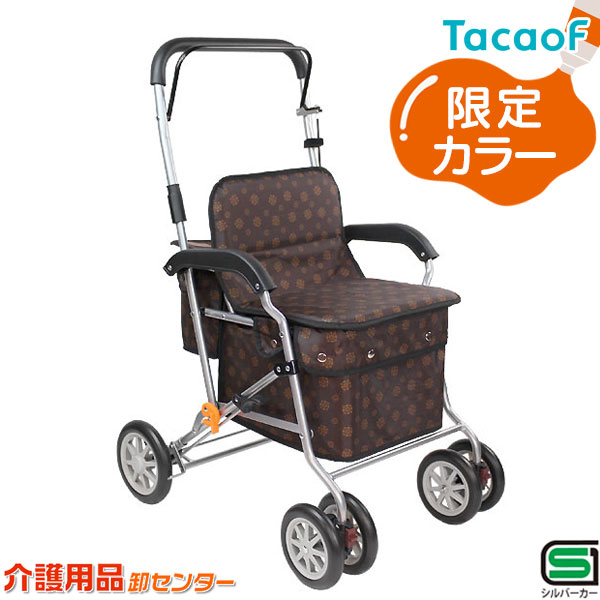 シルバーカー 【幸和製作所(テイコブ/TacaoF) ボクスト SIST02 ブラウン】限定カラー おしゃれ 座れる 散歩 シニア 歩行補助 買い物 ショッピングカー 大容量 老人車 手押し車 介護 人気 送料無料 高齢者 ＊