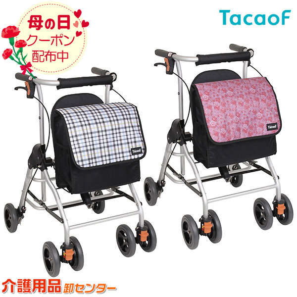 ■5/11まで母の日クーポン配布■シルバーカー 【幸和製作所(テイコブ/TacaoF) 四輪歩行車 テイコブリトルハイ2 WAW15】【歩行車】おしゃれ 座れる 散歩 シニア 歩行補助 買い物 歩行車 折りたたみ 老人車 手押し車 介護 人気 高齢者 歩行器 車輪付き 4輪 四輪