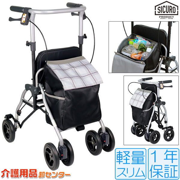 シルバーカー 【シクロケア 四輪歩行車 かるスリム SCW-01-CPP】 軽量 スリム 折りたたみ おしゃれ 座れる 散歩 シニア 歩行補助 買い物 歩行車 折りたたみ コンパクト 手押し車 介護 高齢者 ショッピングカー 歩行器 車輪付き 4輪 *|車椅子・シルバーカー卸センター