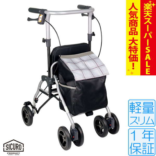 見逃し忠告の言葉！お得なひと休み大売り出し