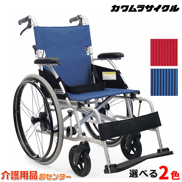 【楽天市場】車椅子 軽量 折り畳み【カワムラサイクル BML22-40SB】自走介助兼用 車いす 車イス カワムラ【送料無料】|介助用 介護用