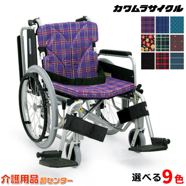 車椅子 折り畳み 【カワムラサイクル KA820-40(38・42)B】 自走介助兼用 脚部スイングインアウト 肘跳ね上げ 高さ選択 車いす 車椅子 車イス カワムラ 車椅子 送料無料｜車椅子・シルバーカー卸センター
