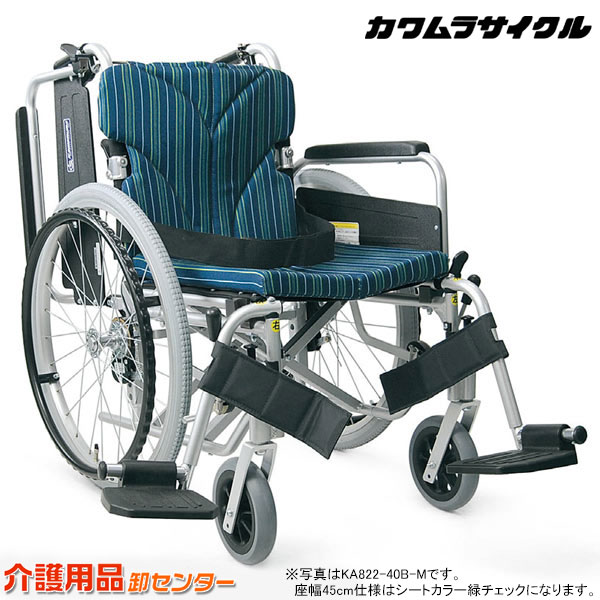 車椅子 折り畳み【カワムラサイクル KA822-45B】自走介助兼用 脚部スイングインアウト 高さ選択 ワイド 車いす 車イス カワムラ【送料無料】|介助用 介護用品 折りたたみ 病院 おしゃれ 介護施設 福祉用具|車椅子・シルバーカー卸センター