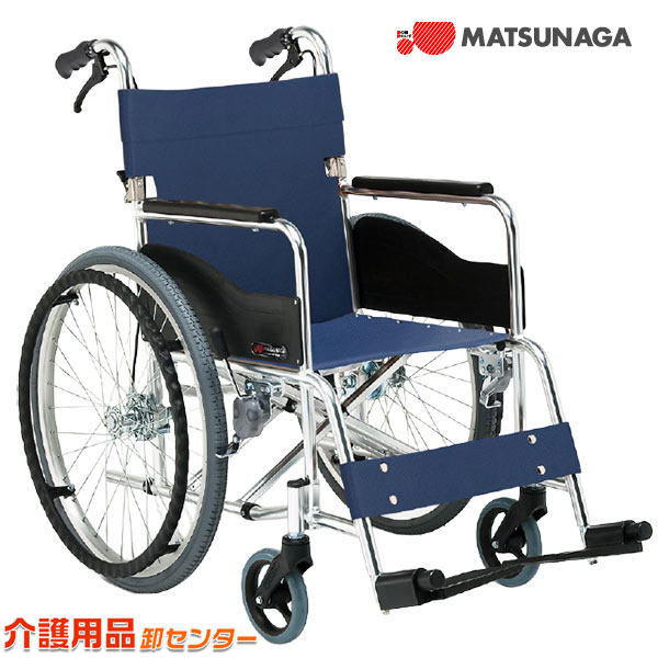 車椅子 折り畳み 【松永製作所 AR-201B】 自走式 自走介助兼用 座幅選択式 背折れ エアタイヤ アルミ製スタンダード車いす 車イス 送料無料