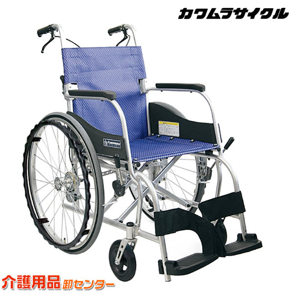 車椅子 軽量 折り畳み カワムラサイクル ふわりす KF22-40SB 自走介助兼用 車いす 車イス カワムラ 送料無料 介助用 軽量車椅子 老人ホーム お年寄り 病院 高齢者 介護用品 おしゃれ 祝日 折りたたみ 福祉用具 父の日 介護施設 正規品販売