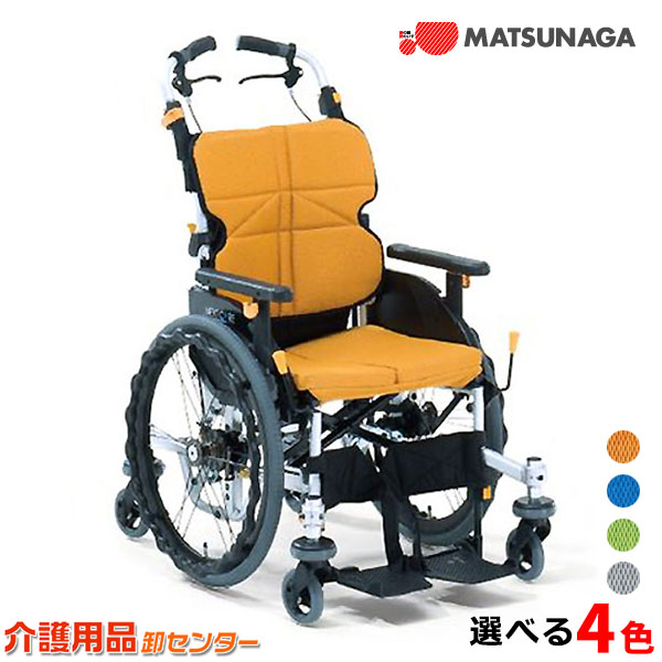 車椅子 低床 小回り【松永製作所 ネクストコア-くるり NEXT-70B】アルミ製 ６輪自走式車椅子 背折れ 背シート調整