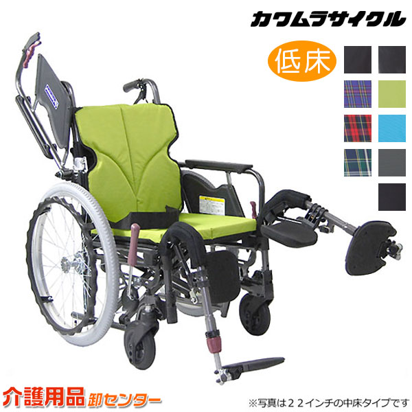 車椅子 折り畳み 【カワムラサイクル Modern-Bstyle 自走式 KMD-B20-40(38/42/45)-EL-LO(SL/SSL)】低床 座幅選択 高さ選択 多機能 車いす 車椅子 車イス カワムラ モダンシリーズ 介助ブレーキ付き｜車椅子・シルバーカー卸センター