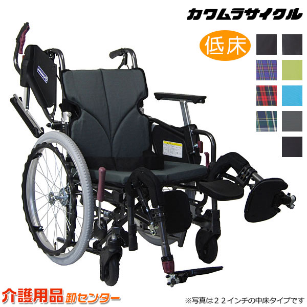 車椅子 折り畳み 【カワムラサイクル Modern-Cstyle 自走式 KMD-C20-40(38/42/45)-EL-LO(SL/SSL)】低床 座幅選択 高さ選択 肘掛高さ調節 多機能 車いす 車椅子 車イス カワムラ モダンシリーズ 介助ブレーキ付き