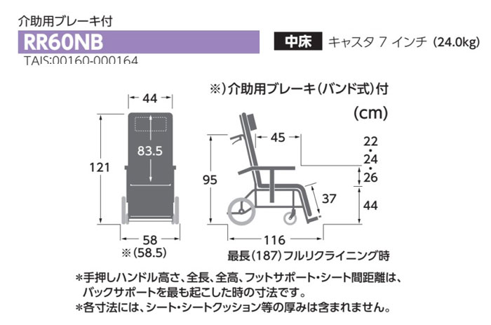 楽天市場 車椅子 折り畳み カワムラサイクル フルリクライニング Rr60nb 介助式 脚部エレベーティング 車いす 車椅子 車イス カワムラ 車椅子 送料無料 車椅子 シルバーカー卸センター