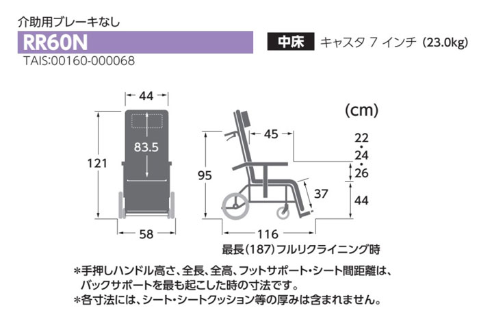 楽天市場 車椅子 カワムラサイクル フルリクライニング Rr60n 介助式 車いす 車椅子 車イス カワムラ 車椅子 送料無料 車椅子 シルバーカー卸センター