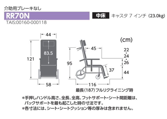 楽天市場 車椅子 カワムラサイクル フルリクライニング Rr70n 介助式 車いす 車椅子 車イス カワムラ 車椅子 送料無料 車椅子 シルバーカー卸センター