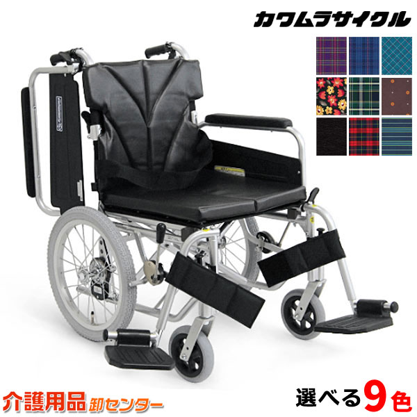 車椅子 折り畳み 【カワムラサイクル KA816-40(38・42)B】 介助式 脚部スイングインアウト 高さ選択 車いす 車椅子 車イス カワムラ 車椅子 送料無料|車椅子・シルバーカー卸センター