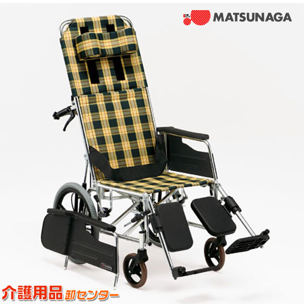 車椅子 折り畳み 【松永製作所 MW-14HB】 介助式 リクライニング 車いす 車椅子 車イス 送料無料