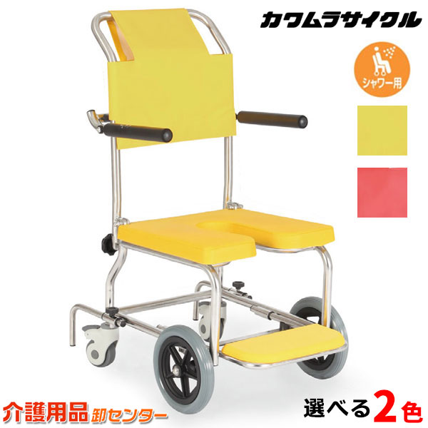 車椅子 軽量 シャワー用 【カワムラサイクル 簡易シャワー用 車椅子 KSC-2/ST】 介助式 アームサポート跳ね上げ式 脚部前後スライド式 車いす 車イス カワムラ 送料無料｜車椅子・シルバーカー卸センター 31,135円