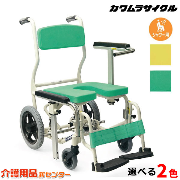 車椅子 軽量 シャワー用 【カワムラサイクルシャワー用 車椅子 KS12】 介助式 アームサポート上下式 シート取り外し可能 車いす 車イス カワムラ 送料無料|車椅子・シルバーカー卸センター