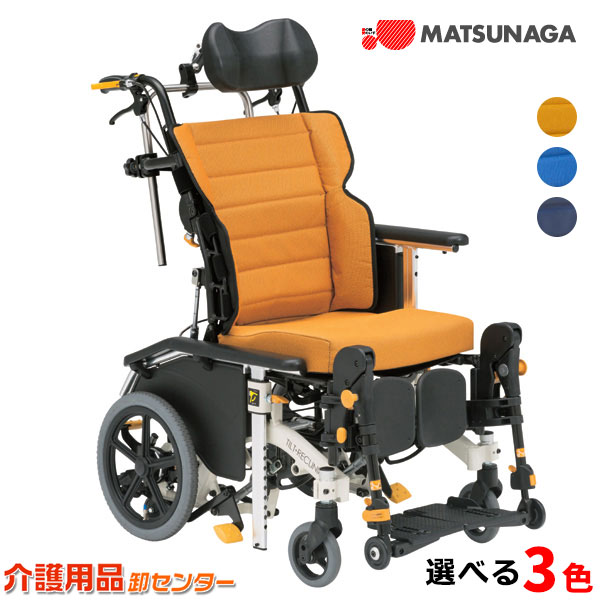 奉呈 車椅子アルミ製 介助式車椅子 ティルトリクライニング 脚部