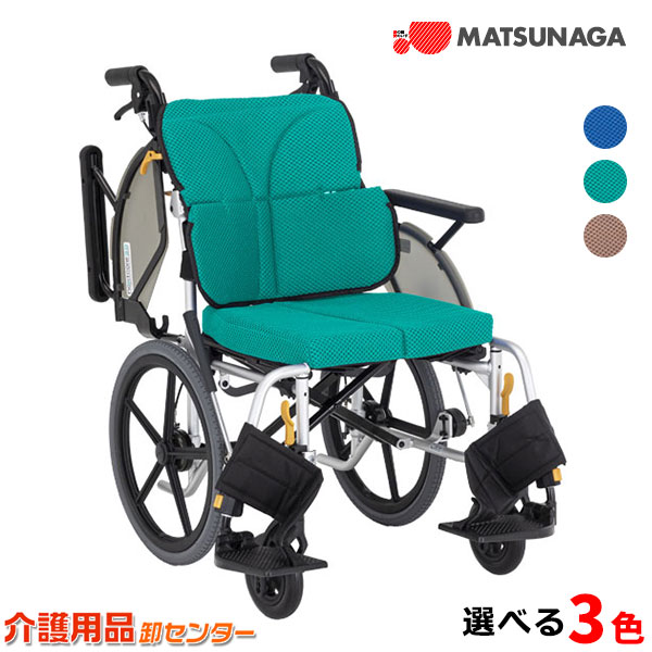 車椅子 多機能【松永製作所 ネクストコア2-マルチ NEXT2-41BE】アルミ製 介助式車椅子 背折れ 背シート調整 肘跳ね上げ 脚部スイングアウト 伸縮式ブレーキ仕様 NEXT2 41BE HB ノーパンクタイヤ