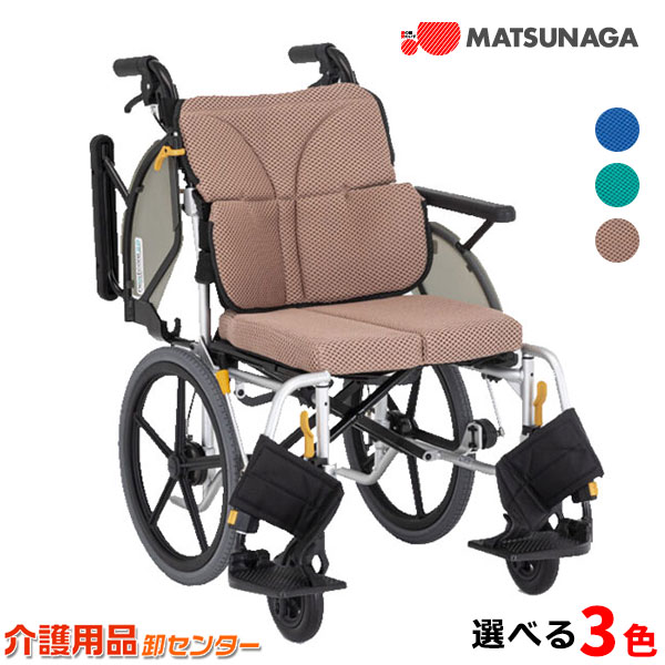 車椅子 多機能【松永製作所 ネクストコア2-マルチ NEXT2-41BD】アルミ製 介助式車椅子 背折れ 背シート調整 肘跳ね上げ 脚部スイングアウトドラロック仕様 NEXT2 41BD HB ノーパンクタイヤ