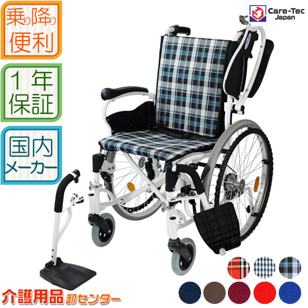 楽天市場】車椅子 折り畳み【松永製作所 AR-911S】自走式 車いす 車 ...