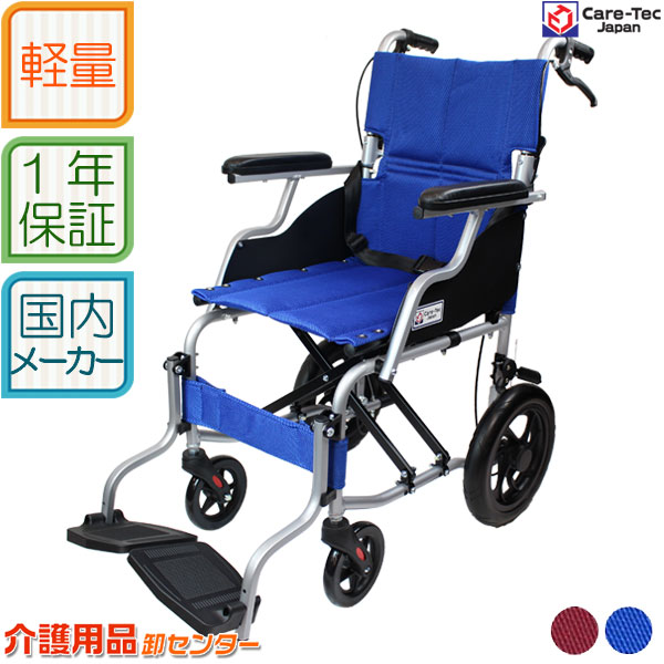 車椅子 軽量 コンパクト 【Care-Tec Japan/ケアテックジャパン スマイル-介助式- CA-80SU】 車いす 車イス アルミ製 |介助用 介助式車椅子 軽量車椅子 介助式車いす 折り畳み 折りたたみ ＊