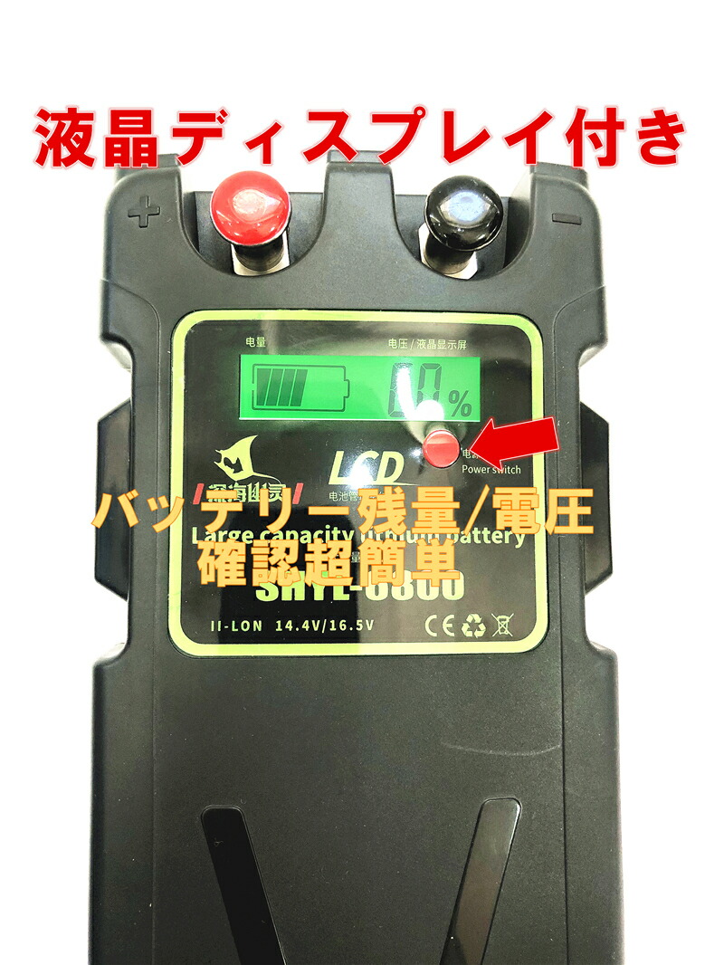 ダイワ 電動リール用 バッテリー Shyl 6800 互換 シマノ用 mah ふくふく屋店 14 8v 充電器 リールパーツ スーパーリチウム セット 充電器 電動リール用