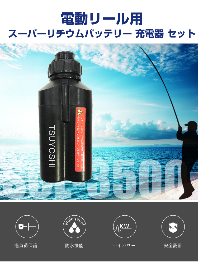 最安値挑戦】 電動リール用リチウムバッテリー 3500mAh 2個セット