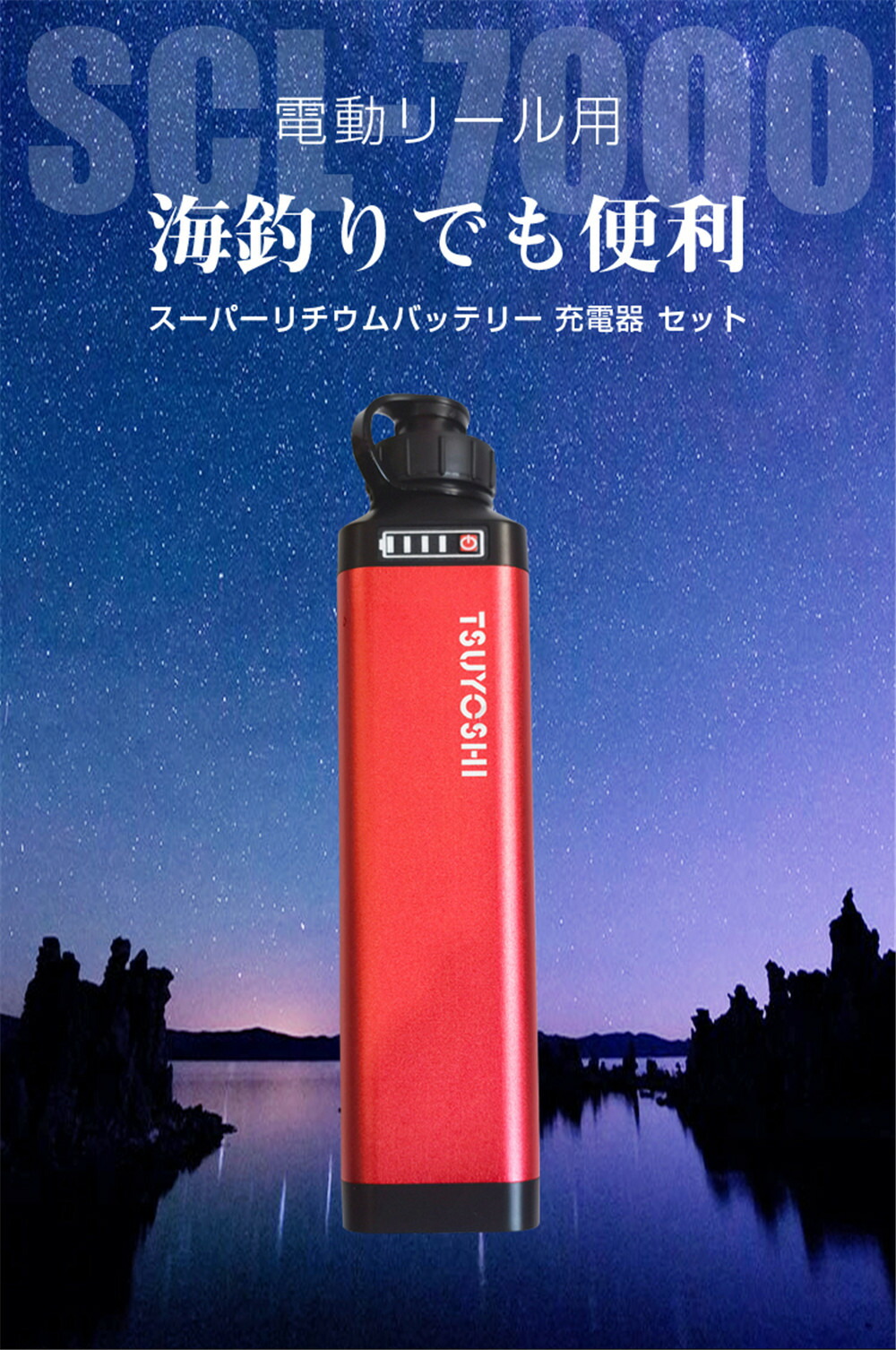 楽天市場】ダイワ シマノ用 電動リール用 SCL-7000