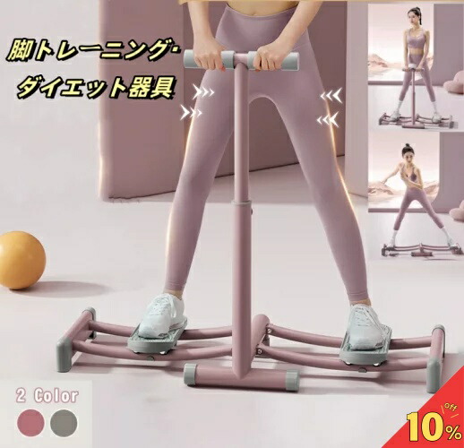 楽天市場】レッグトレーニングDX IMC-104 RCP 送料無料 ダイエット器具