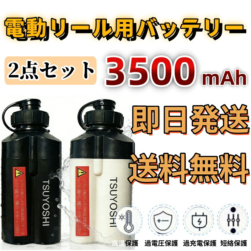 楽天市場】ダイワ シマノ用 2点セット 電動リール用 SCL-3500