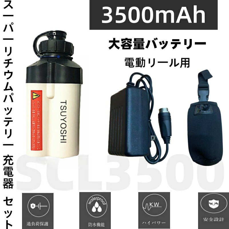 楽天市場】BMバッテリー ダイワ シマノ 電動リール バッテリー LP