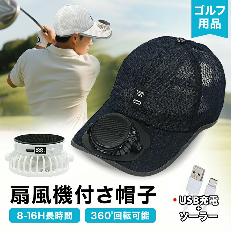 ファンキャップ 2.jpg
