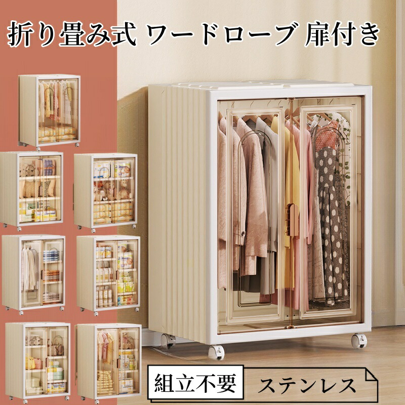 楽天市場】折り畳みワードローブ ニトリ 【メーカー直送・送料無料