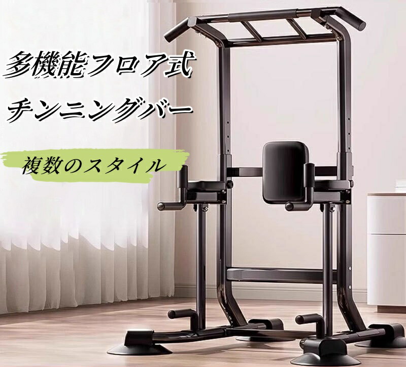 楽天市場】懸垂マシン 【7in1多機能・改良バー・耐荷重200kg