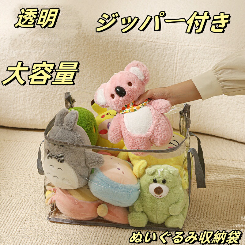 収納袋、布団収納、おもちゃ収納 なんでも収納出来ます。 Amazon｜YOSTORYA 布団収納袋 ふとん 収納袋 大容量 （XL-2個
